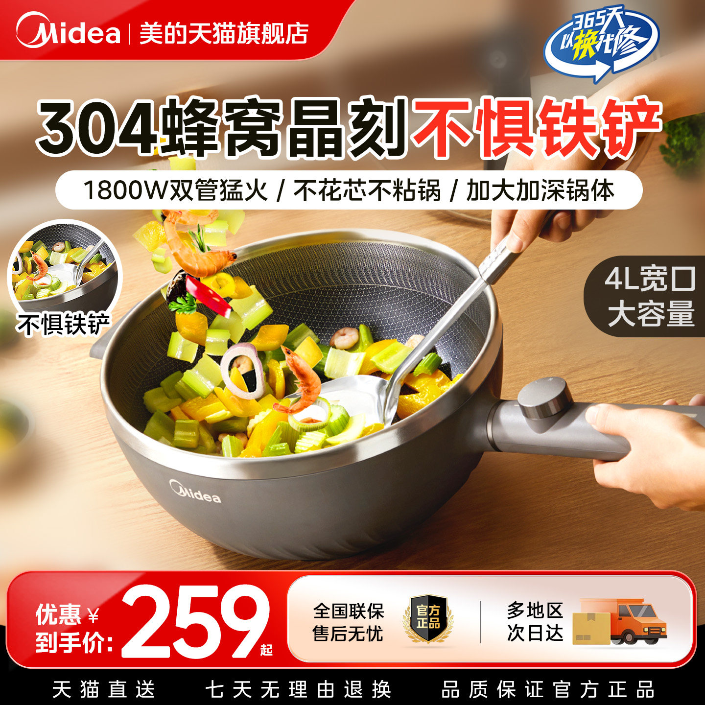 美的不花芯电炒锅家用多功能炒菜锅火锅大容量一体式料理机烹饪机