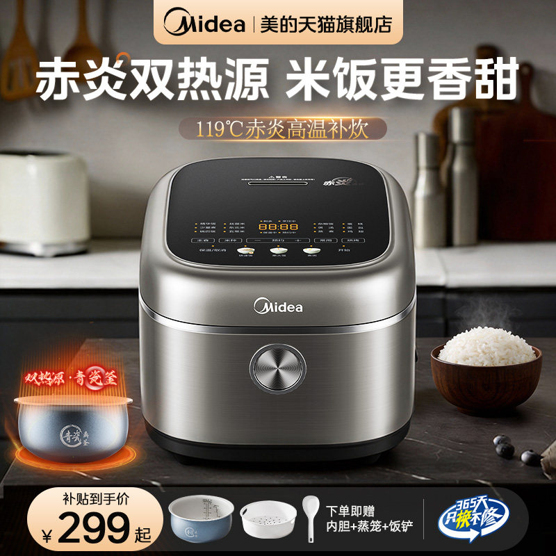 政府补贴美的赤炎电饭煲家用4L大容量5人新款智能微压多功能饭煲