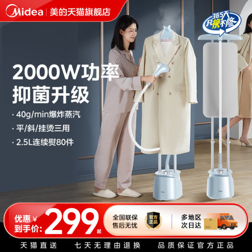 美的挂烫机家用熨烫机蒸汽电熨斗新款全自动平烫一体机烫斗