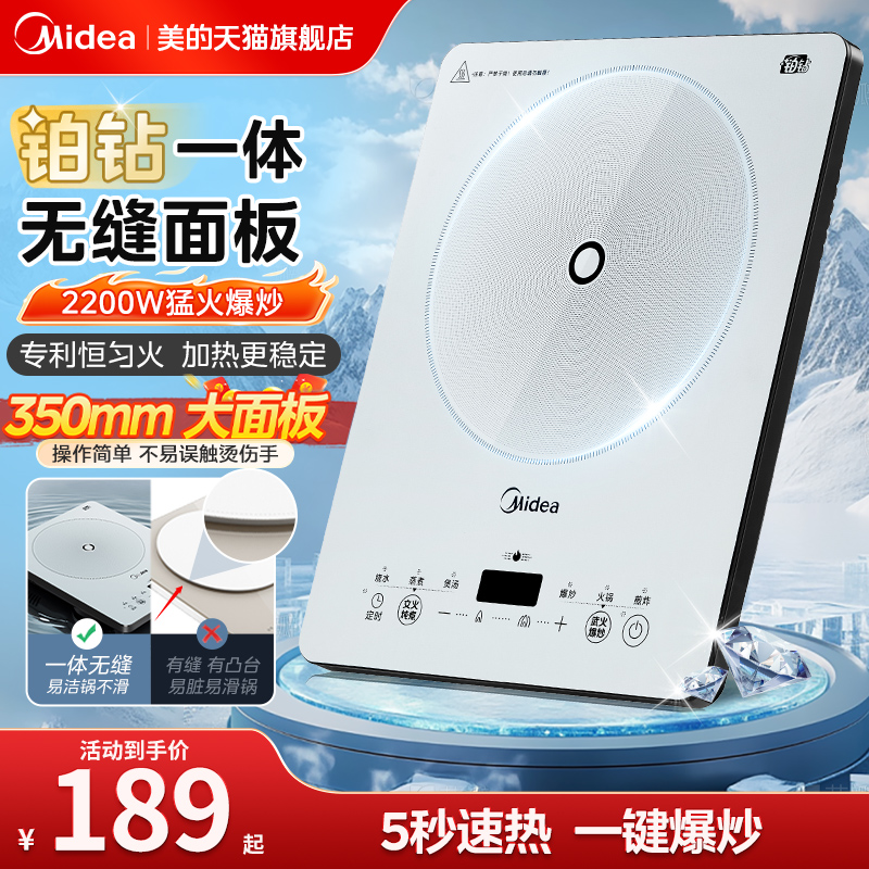 美的电磁炉炒菜锅一体全套家用电磁炉小型大功率铂钻电池炉正品