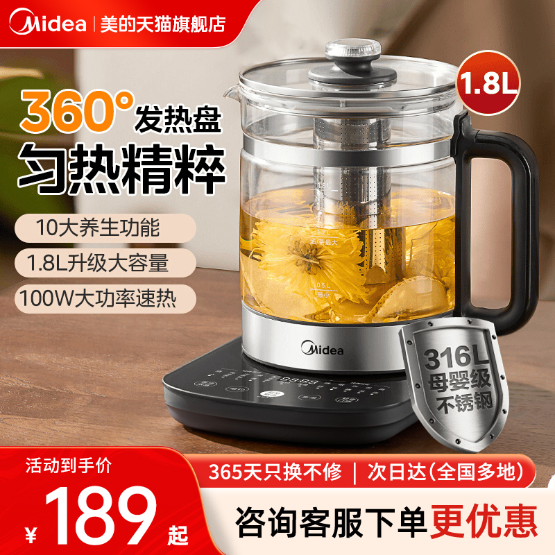 美的养生壶大容量家用多功能烧水壶保电热水壶办公室大功率速沸