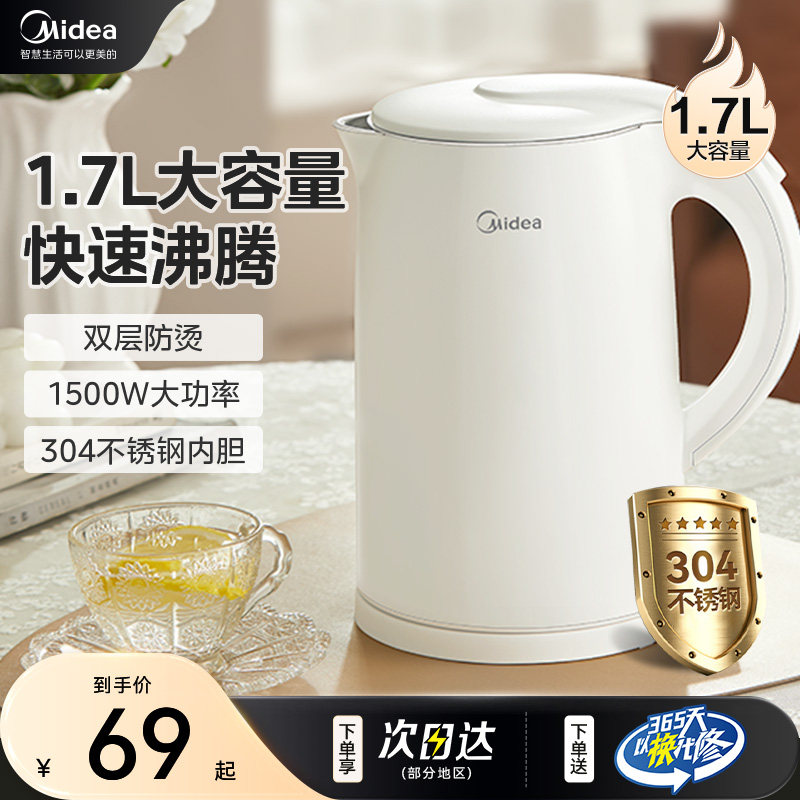 美的电热水壶家用304不锈钢保温大容量烧水壶自动断电防烫热水壶