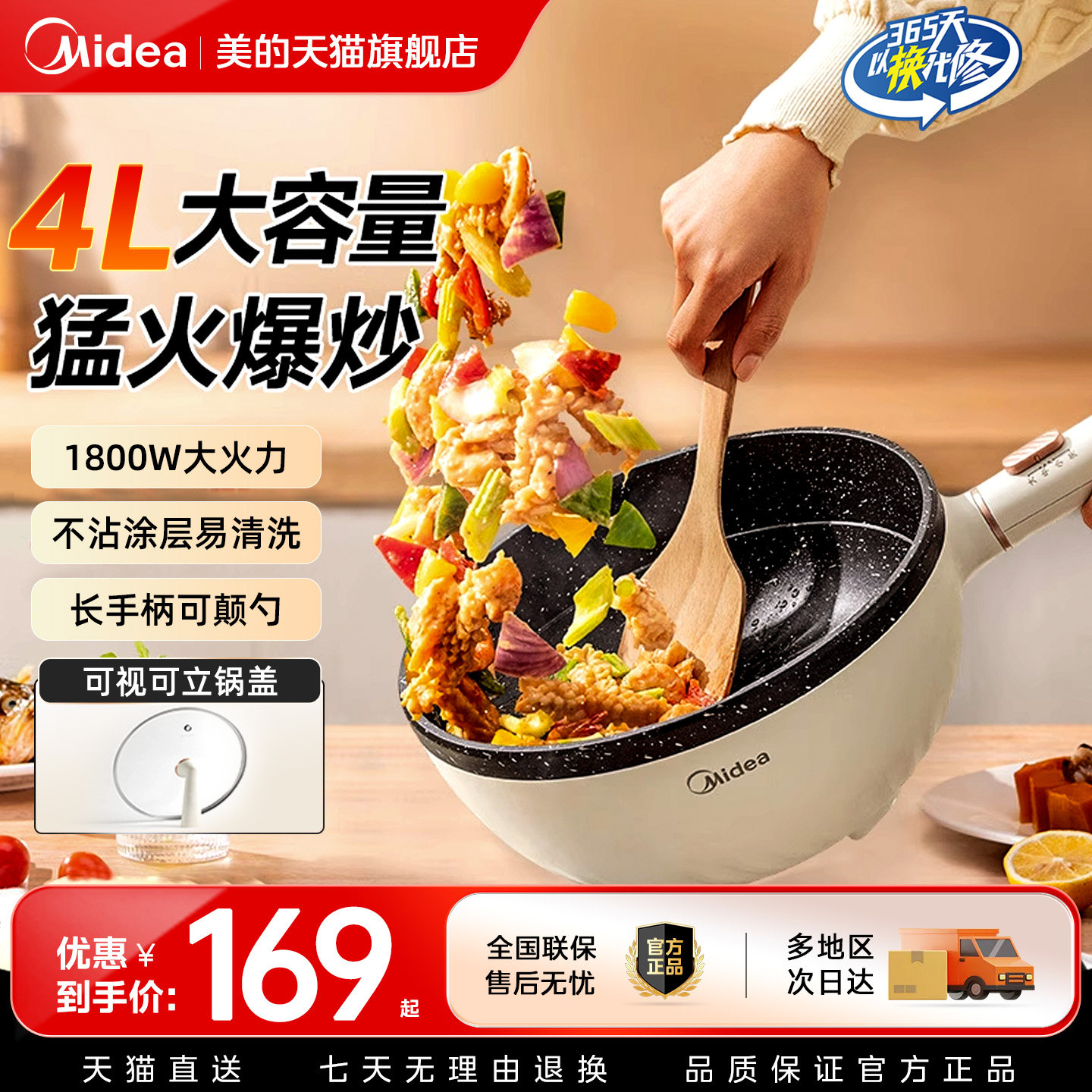 美的多功能炒锅家用电炒锅炒菜蒸煮电煮锅火锅烹饪机加大加深煮锅