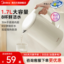 美的华凌电热水壶家用大容量烧水壶保温一体2025新款家用官方旗舰