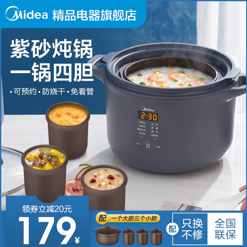 美的电炖锅电炖盅隔水炖家用煮粥煲汤锅神器燕窝陶瓷电砂锅紫砂锅