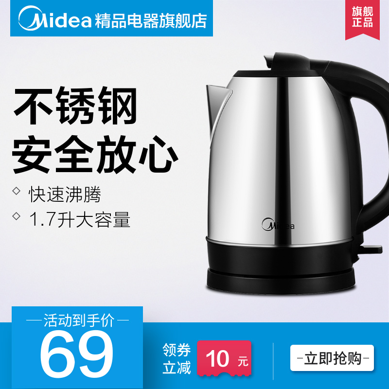 Midea/ÃÀµÄ MK-SJ1702µçÈÈÉÕË®ºø¼ÒÓÃ1.7Éý¿ªË®304²»Ðâ¸Ö×Ô¶¯¿ìºø