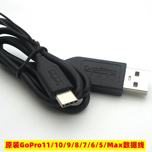 GoPro Hero8/7/6/5/4/3+/9 USB数据线session充电线10原装配件