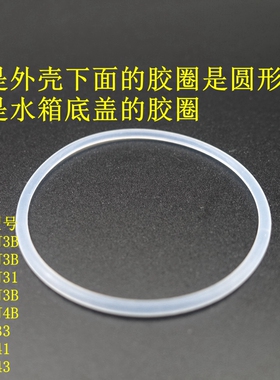 松下冲牙器 EW-JDJ3B MDJ3B 外壳胶圈 PDJ31 WDJ3B 33 41 4B 43