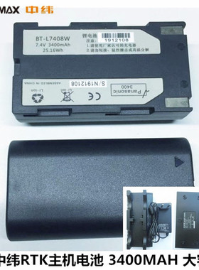 中纬GPSRTK主机基站机头电池 ZBA202/3 ZCH203 Zenith10/20/F2