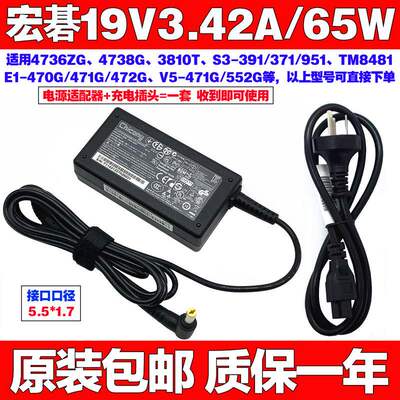 原装宏碁CPA09-A065N1笔记本电脑电源适配器Chicony充电线群光65W