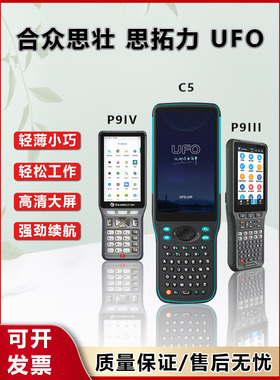 思拓力UFO合众思壮RTK手簿GPS手薄C5/P9IV/P9III电池UC10充电器