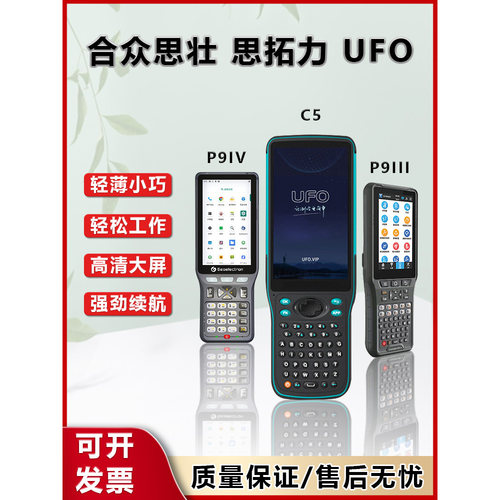 思拓力UFO合众思壮RTK手簿GPS手薄C5/P9IV/P9III电池UC10充电器