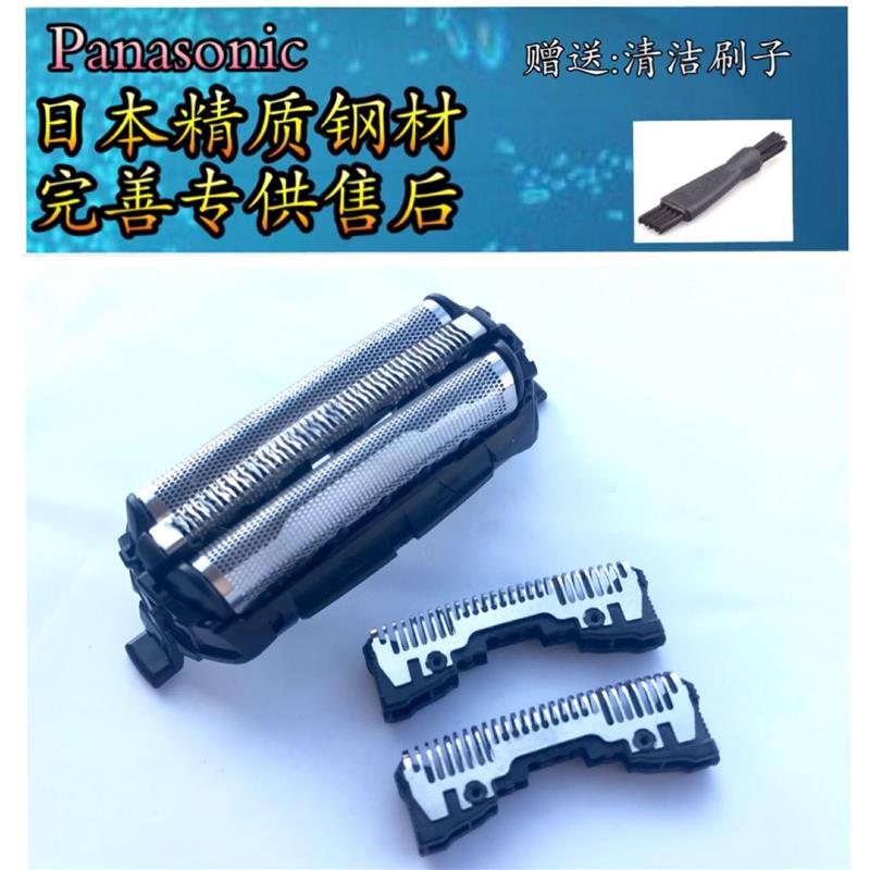 松下剃须刀ES-ST25刀头刀网ES-ST23 ES-ST27 ES-ST29网罩原装配件