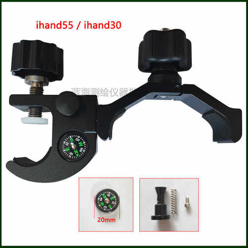 中海达华星海星达测量RTK手簿托架IHAND55/IHAND30手簿指南针按钮