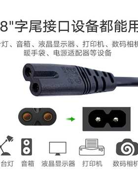 适用于熊猫CD-208CD-800便捷式收音机MP3播放器老人音箱电源线8字