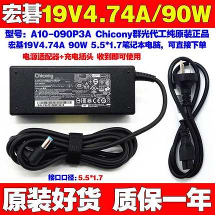 原装宏基笔记本充电器E1471 4750 E1451 E1470电脑电源适配器