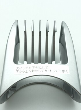 原装 松下 理发器 ER-GS40 定长器 卡尺 定位梳 塑料梳 配件