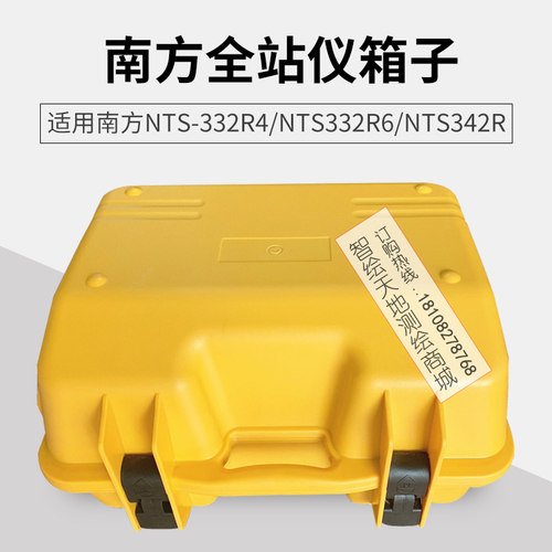 原装南方全站仪箱子NTS-332R4 瑞得RTS822R4X/天宇CTS632R4仪器箱