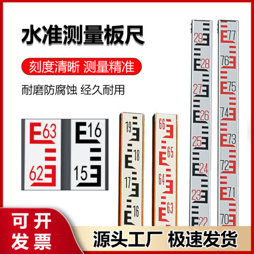 木质水准尺2米3米三等四等4687/4787河北珠峰板尺双面红黑铝合金