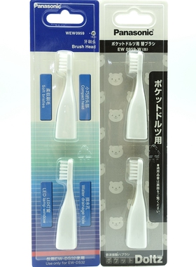 原装全新 松下儿童电动牙刷 EW0959-W  替换头 DS32 牙刷头
