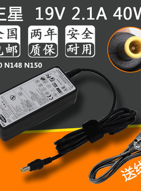 三星NC10 N148 N150 plus上网笔记本电脑电源适配器充线19V 2.1A