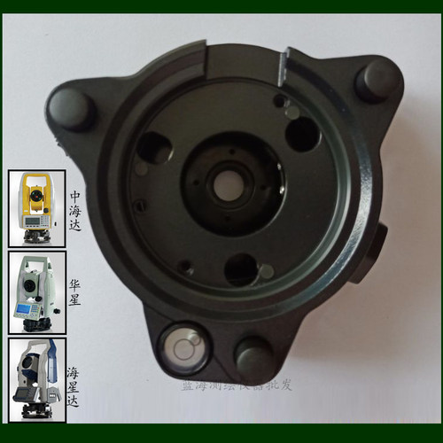中海达ZTS-121R4全站仪底座 华星HTS-221R4全站仪基座 海星达底座
