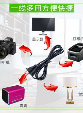 适用JBL MS401 USB/CD播放机FM收音机音箱音响电源线两脚插头8字