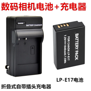 E17电池 充电器 微单相机LP 适用于佳能EOS Mark