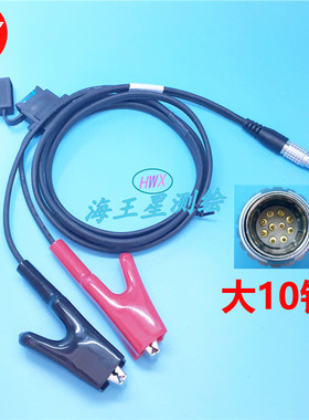 中纬Zenith15Pro/ Zenith45系列GPS基站主机外接电源线电瓶连接线