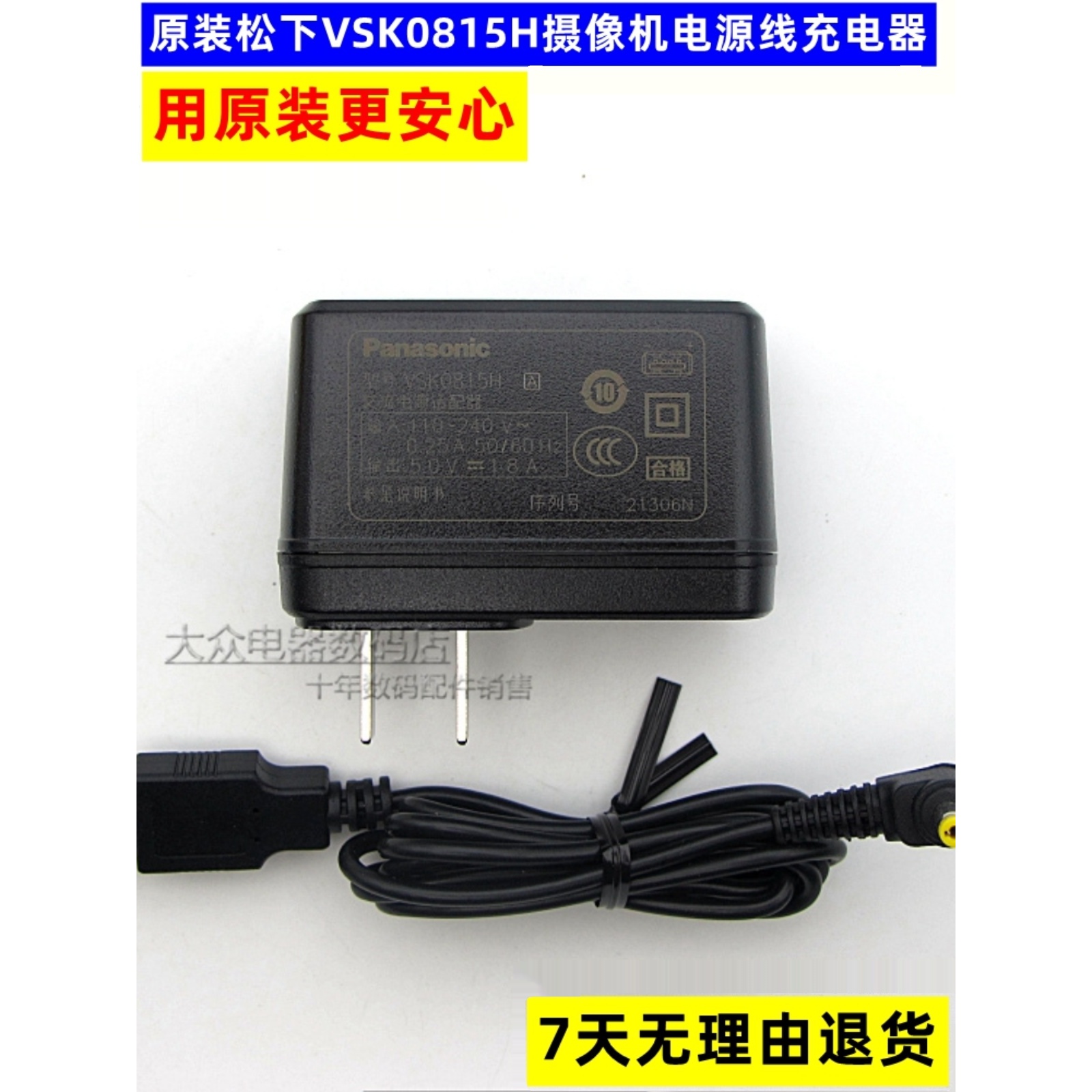原装松下HC-V570M V580M V585M V720M GK数码机电源线充电器