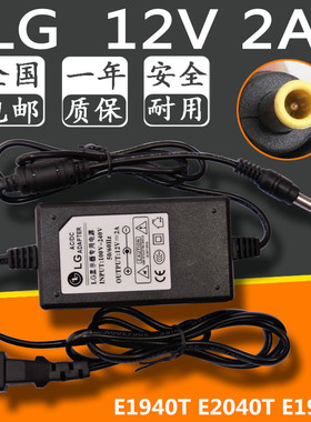 LG E1940T E2040T E1940S液晶显示器电源适配器12V 2A 3A充电器线