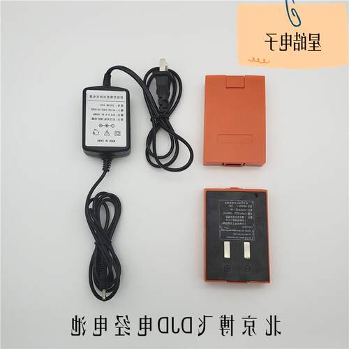 北京博飞通立DJD2-J电子经纬仪DJD充电电池盒6V2000mAh毫安充电器