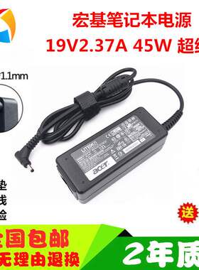 宏碁蜂鸟SwiftSF313-51超薄笔记本电源适配器19V2.37A充电线