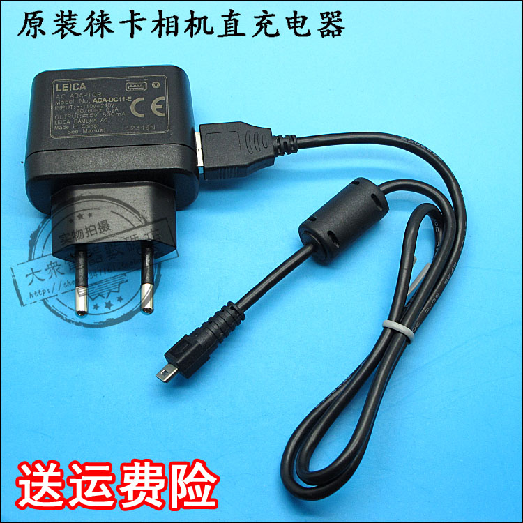 Leica/徕卡V-LUX30 v-lux40 d-lux5 d-lux6 徕卡 C 充电器 数据线