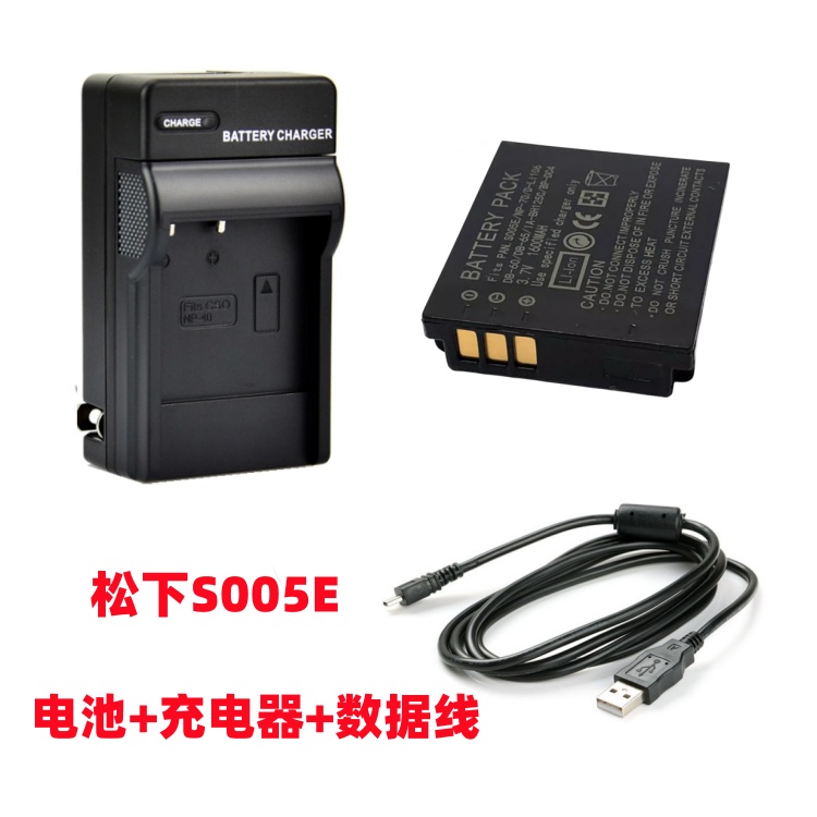 适用松下DMC-FX50 FX01 FX07 FS1 FS2GK数码相机S005E电池+充电器