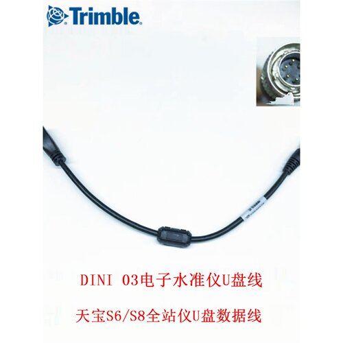 Trimble天宝S6S8全站仪DINI03电子数字水准仪插U盘数据线73841019