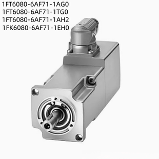 1AH2 西门子伺服电机 1EH0 1TG0 1AG0 1FT6080 6AF71