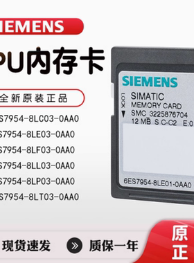 西门子300MMC储存卡6ES7953-8LF11-8LG11-8LJ11-8LL11-8LM32-0AA0