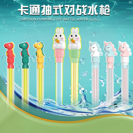 儿童大人卡通恐龙玩具水枪可爱抽拉式吸水喷水枪沙滩戏嗞水打水仗
