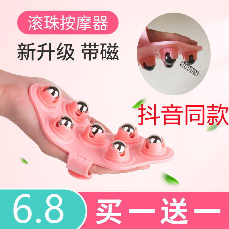 七珠龙珠按摩器滚珠七珠按摩器全身经络刷疏通瘦腿部肚子腹部神器