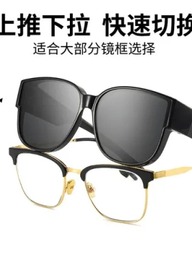 夜视镜眼镜套镜大框太阳镜女墨镜男潮TR时尚开车偏光近视新款