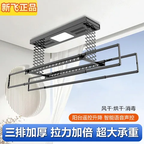 晾衣架家用电动烘干升降阳台伸缩室内晒衣架智能遥控自动源头