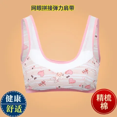 新款女孩运动透气文胸背心式发育期无钢圈背心