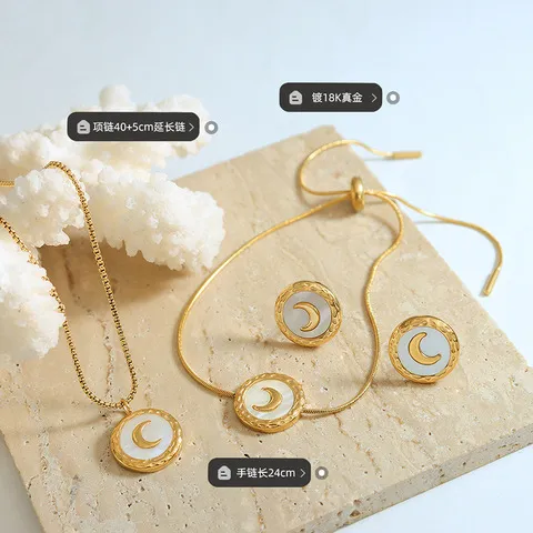 月亮白贝摘项链时尚抽拉钛钢不用月牙法式洗澡手链套装首饰耳环女
