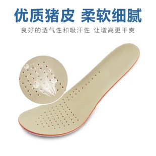 老宋直销鞋 男女 垫 垫运动 内增高透气可裁剪猪皮增高鞋