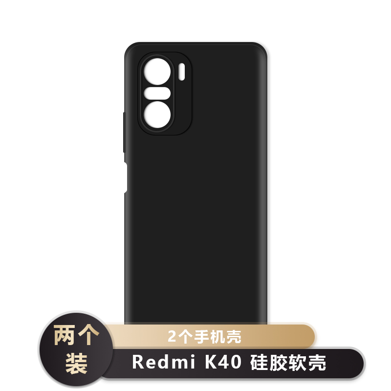 适用redmik40红米k40pro手机壳小米硅胶磨砂软壳防摔精孔镜头