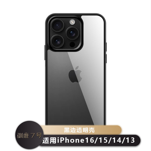 苹果iPhone14硬壳送钢化膜简约风