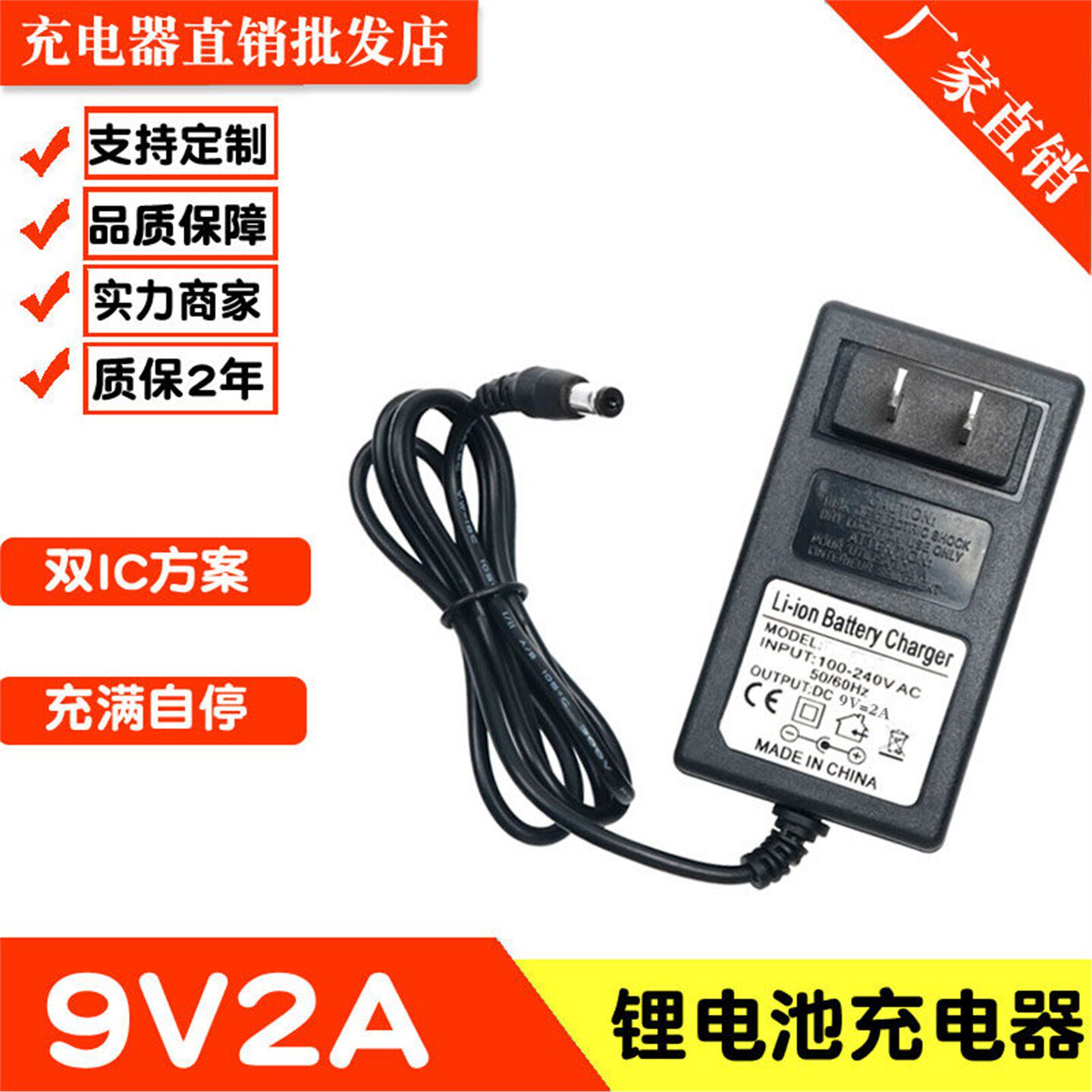 9V2A锂电池充电器快充线通用双IC方案充满变灯音响2串18650聚合物