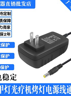 12V24V2A3A36W48W美甲灯光疗机太阳灯烤灯电源适配器线变压器插头