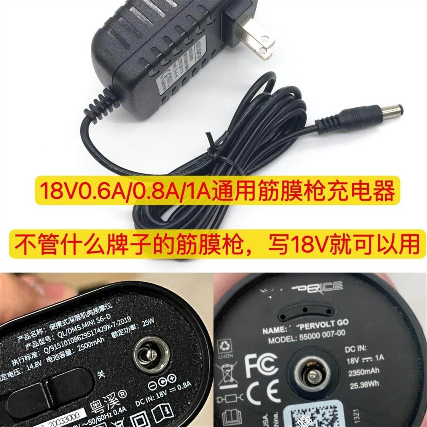 充电器适用于hyperice筋膜枪18V1A0.6A0.8A菠萝君艾斯GoMini图片